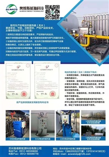 電加熱復熱器（無水）